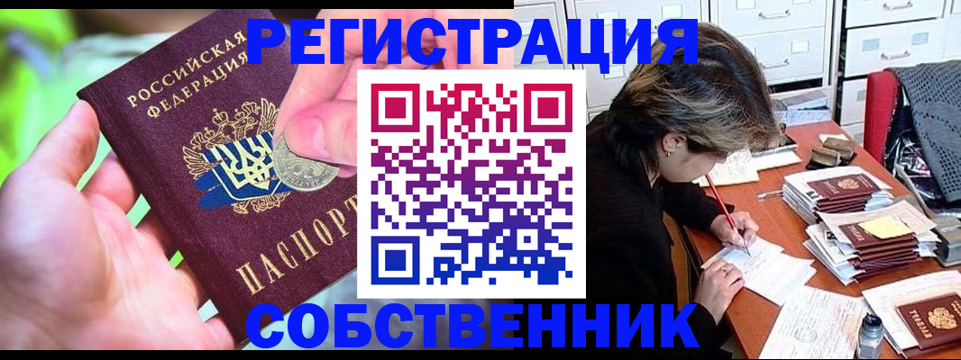 прописка для кредита в Удомле