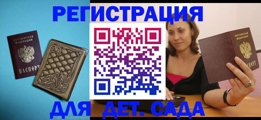 прописка поиск в Удомле