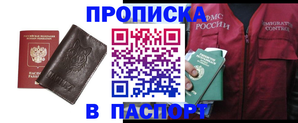 найти адрес прописки в Удомле