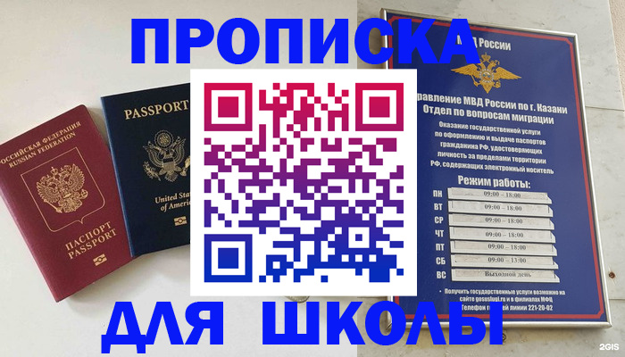 временная регистрация для всех в Удомле
